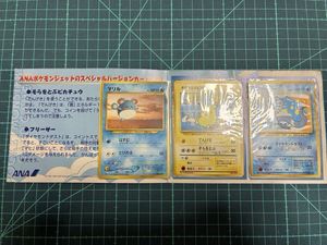 そらをとぶピカチュウのYahoo!オークション(旧ヤフオク!)の相場・価格