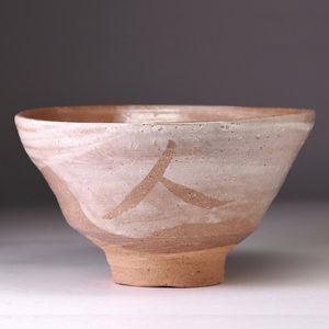 ∇花∇【亀井勝】作 瀬戸洞山窯 瀬戸黒茶碗 共箱付 茶道具