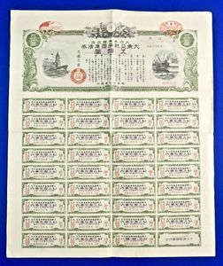 国庫債券 昭和15の値段と価格推移は？｜2件の売買データから国庫債券