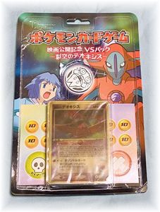 2004 ポケモンの値段と価格推移は？｜112件の売買データから2004