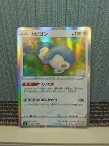 くいだめの値段と価格推移は？｜2件の売買データからくいだめの価値が