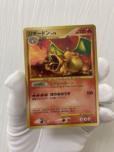 リザードン エナジーバーンの値段と価格推移は？｜4件の売買データから