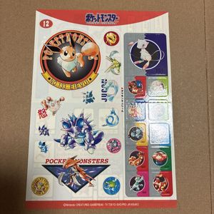 イーブイ カードダスの値段と価格推移は？｜38件の売買データから