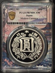 近代通貨制度150周年記念 純銀の中古価格は22,663円｜記念硬貨の新品