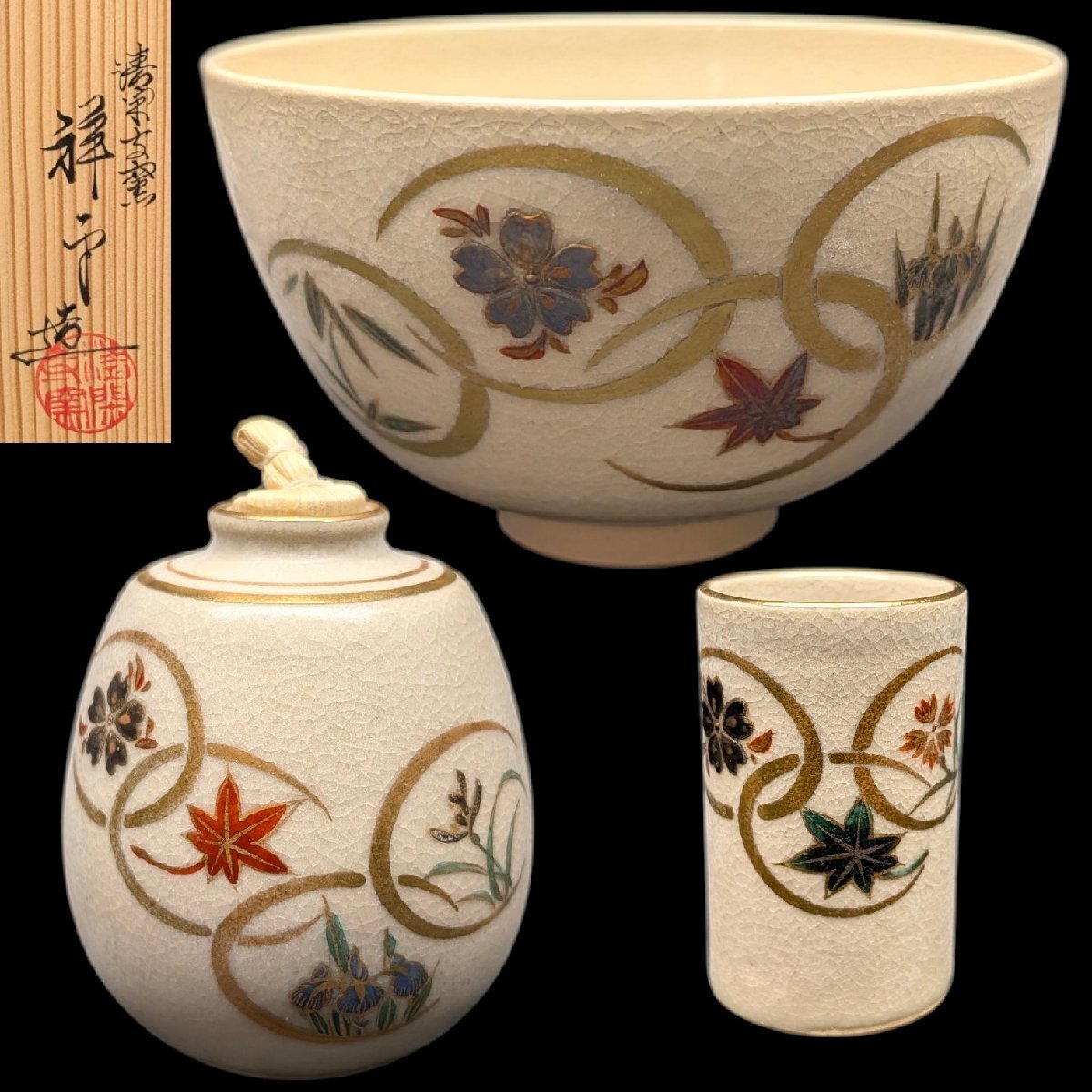 杉田祥平 清閑寺色絵 仁清 燕子花 抹茶茶碗 金彩 在銘 共箱 茶道具 京