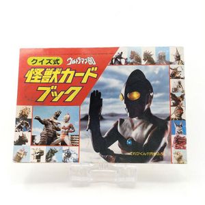ウルトラマン80 カードの値段と価格推移は？｜26件の売買データから