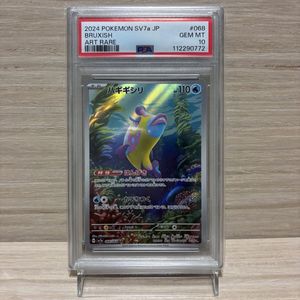 【PSA10】ハギギシリ　はんげき　かじりつく　AR PSA10】ハギギシリ はんげき かじりつく AR PSA10】ハギギシリ はんげ
