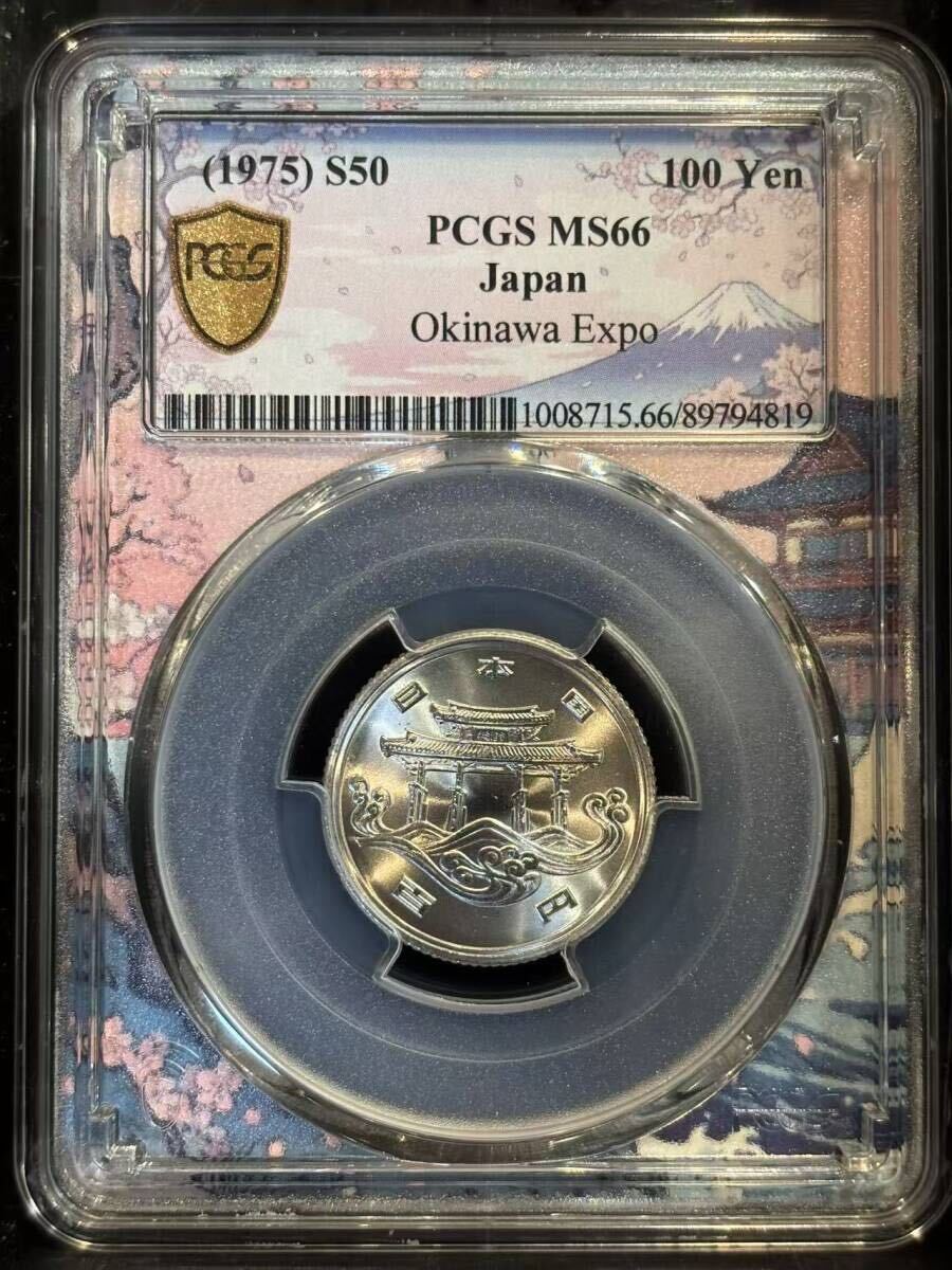 沖縄国際海洋博覧会 1975の値段と価格推移は？｜26件の売買データから