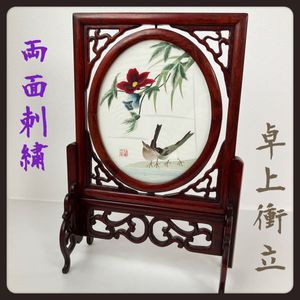 衝立 刺繍 中国の値段と価格推移は？｜1件の売買データから衝立 刺繍