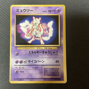 ポケモンカード ミュウツー 旧裏面の値段と価格推移は？｜82件の売買
