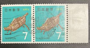 1970 7円 切手の値段と価格推移は？｜23件の売買データから1970 7円