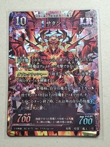 千怪戦戯　第2弾 LR ダグザの大釜　サタン　サンダーボルト　ゼウス　各二枚 千怪戦戯の値段と価格推移は？｜27件の売買データから千怪戦戯の価値が