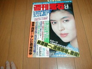 佳那晃子のYahoo!オークション(旧ヤフオク!)の相場・価格を見る｜Yahoo