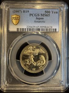 南極地域観測50周年記念 ニッケル黄銅の中古価格は3,960円｜記念硬貨の