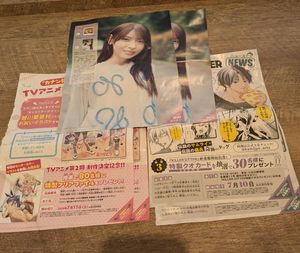 週刊少年マガジン QUOカードの値段と価格推移は？｜211件の売買データ