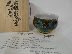 浅蔵五十吉の値段と価格推移は？｜30件の売買データから浅蔵五十吉の