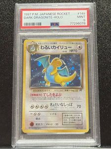 カイリュー 149の値段と価格推移は？｜243件の売買データから