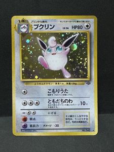 プクリン ポケモンカードの値段と価格推移は？｜230件の売買データから