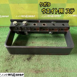 クボタ ウエイトの値段と価格推移は？｜24件の売買データからクボタ 