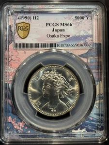 国際花と緑の博覧会記念 銀合金の中古価格は8,784円｜記念硬貨の新品