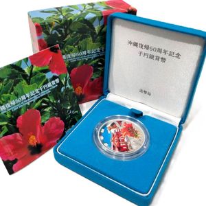 沖縄復帰50周年記念 純銀31.1g 沖縄復帰50周年記念 純銀の中古価格は13,826円｜記念硬貨の新品・中古