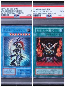 カオスソルジャー 初期の値段と価格推移は？｜12件の売買データから