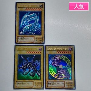 真紅眼の黒竜 PG-09の値段と価格推移は？｜60件の売買データから真紅眼
