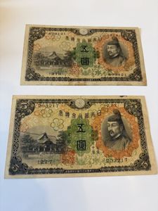 日本銀行兌換券の値段と価格推移は？｜73件の売買データから日本銀行