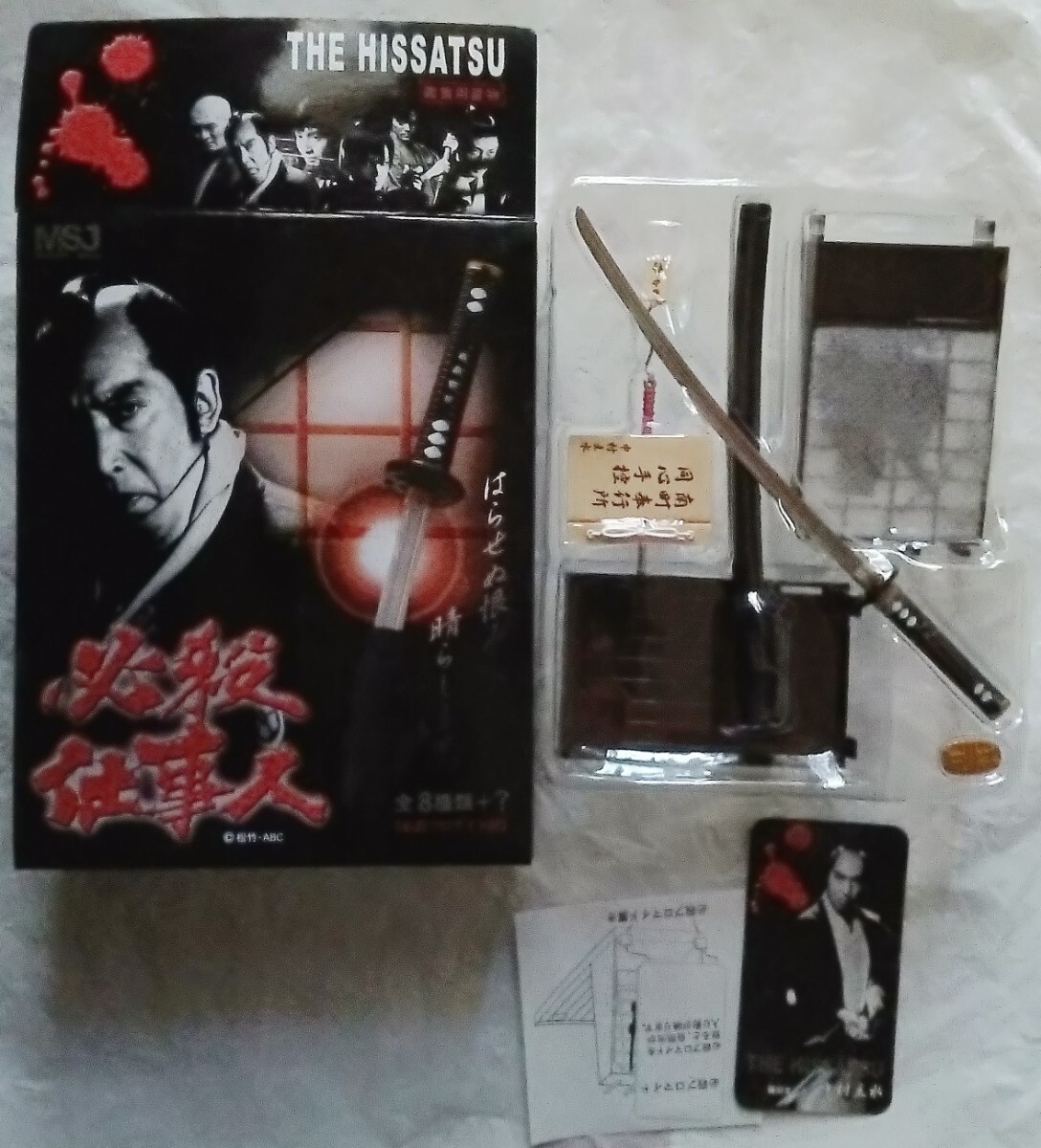 必殺仕事人 フィギュアの値段と価格推移は？｜7件の売買データから必殺