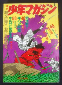 真崎守の値段と価格推移は？｜52件の売買データから真崎守の価値が