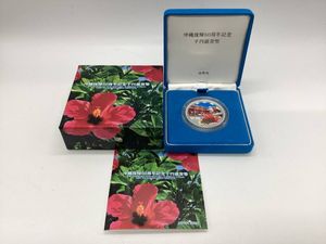 沖縄復帰50周年記念 純銀の中古価格は12,502円｜記念硬貨の新品・中古
