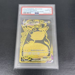ピカチュウvの値段と価格推移は？｜500件の売買データからピカチュウv