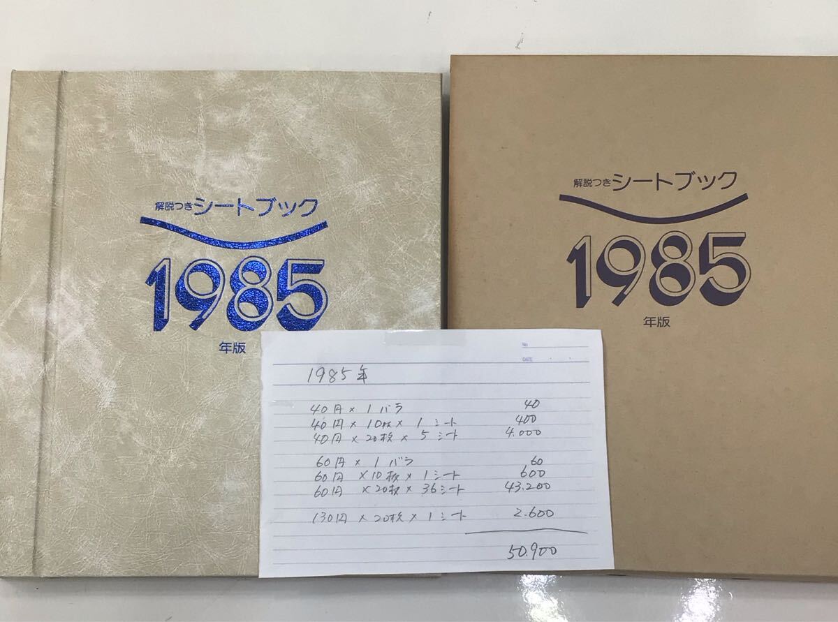解説つき シートブックの値段と価格推移は？｜2件の売買データから解説