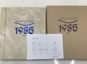 解説つき シートブックの値段と価格推移は？｜2件の売買データから解説