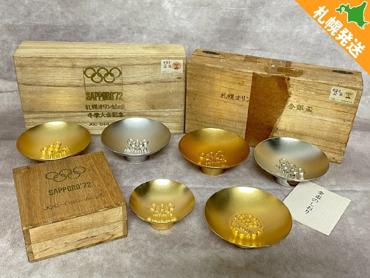 金杯 三井金属の値段と価格推移は？｜1件の売買データから金杯 三井