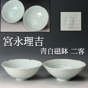 宮永東山の値段と価格推移は？｜18件の売買データから宮永東山の価値が