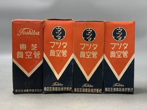 真空管 マツダのYahoo!オークション(旧ヤフオク!)の相場・価格を見る