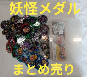 妖怪ウォッチ メダル 未開封の値段と価格推移は？｜23件の売買データ