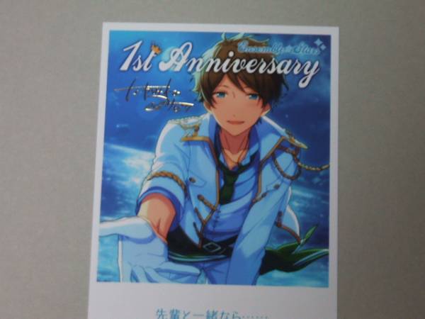 あんさんぶるスターズ！　ミニポスター　高峯翠　箔押し