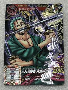 希少】ワンピーベリーマッチ ワンピーストレジャーワールド ゾロ TW