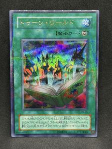 遊戯王 トゥーン ワールドの値段と価格推移は？｜73件の売買データから