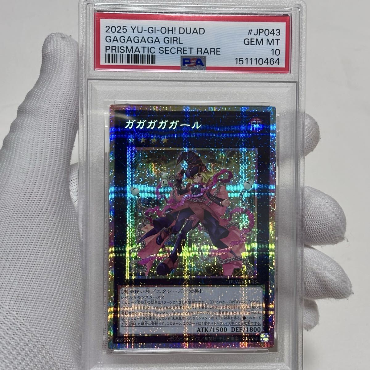 遊戯王 ガガガガールの値段と価格推移は？｜29件の売買データから