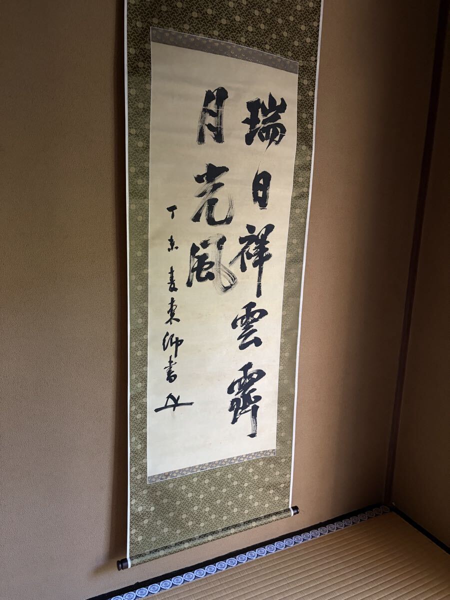 明治天皇 掛け軸の値段と価格推移は？｜2件の売買データから明治天皇