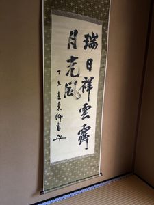 東郷平八郎 書の値段と価格推移は？｜12件の売買データから東郷平八郎