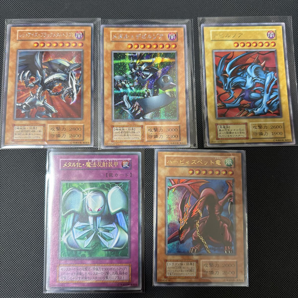 レッドアイズブラックメタルドラゴンの値段と価格推移は？｜3件の売買