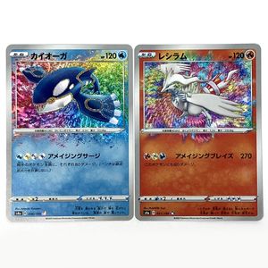 ポケモンカード カイオーガ アメイジングの値段と価格推移は？｜8件の
