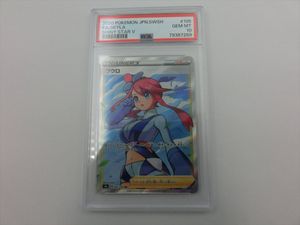 SR フウロの値段と価格推移は？｜20件の売買データからSR フウロの価値