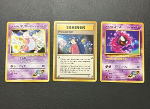 ナツメのゴースの値段と価格推移は？｜51件の売買データからナツメの