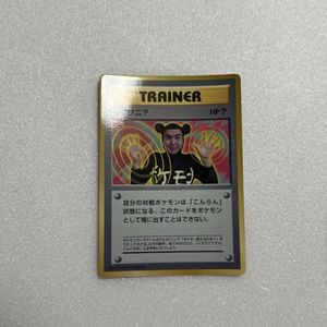 イマクニ カードの値段と価格推移は？｜114件の売買データからイマクニ