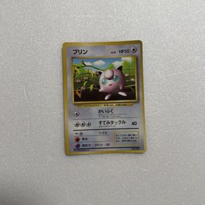 旧裏面プリンの値段と価格推移は？｜2件の売買データから旧裏面プリン